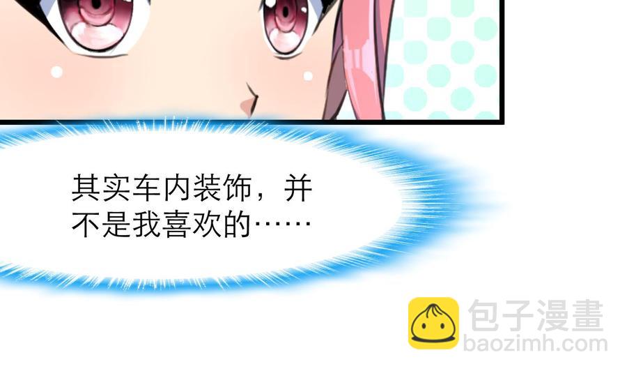 第94话  我要下车！5