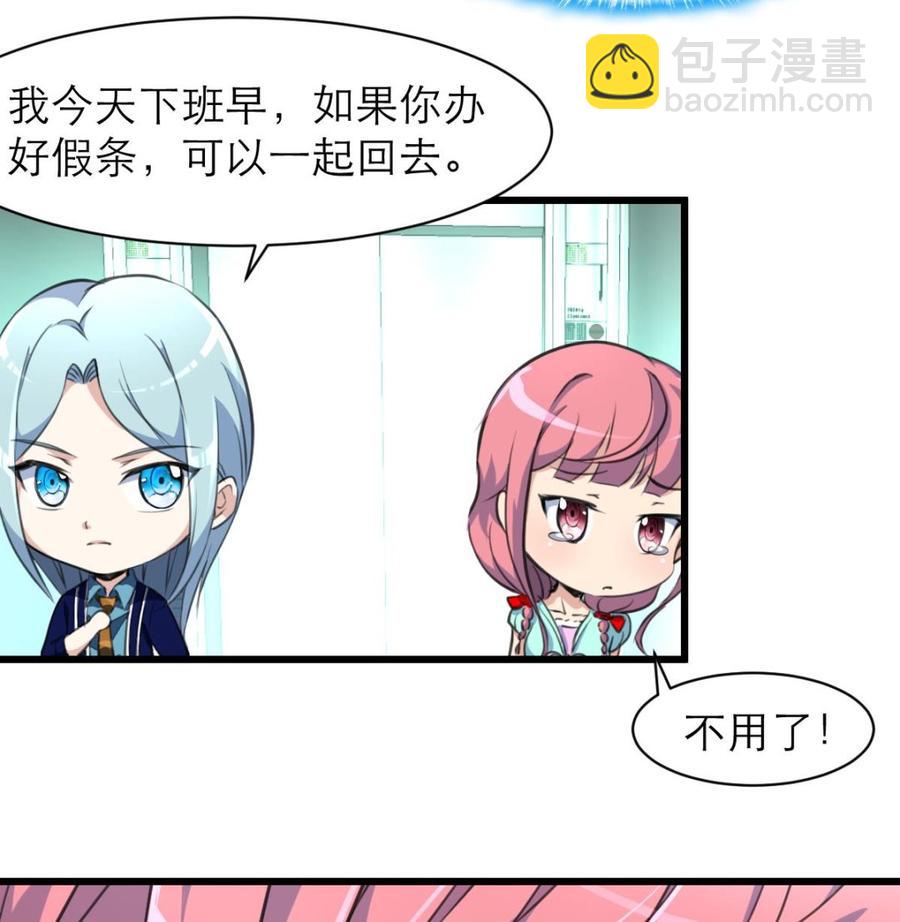 第95话 阳春白雪才配得上你！17