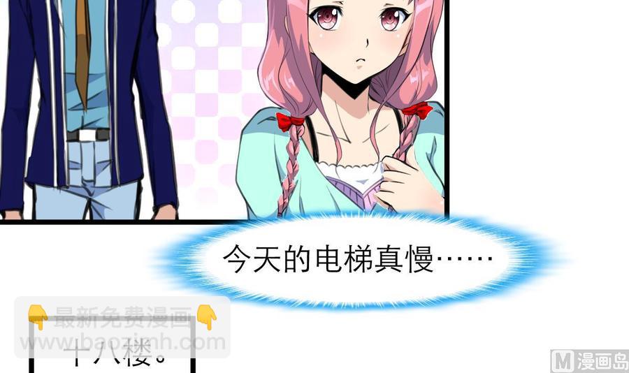 第95话 阳春白雪才配得上你！21