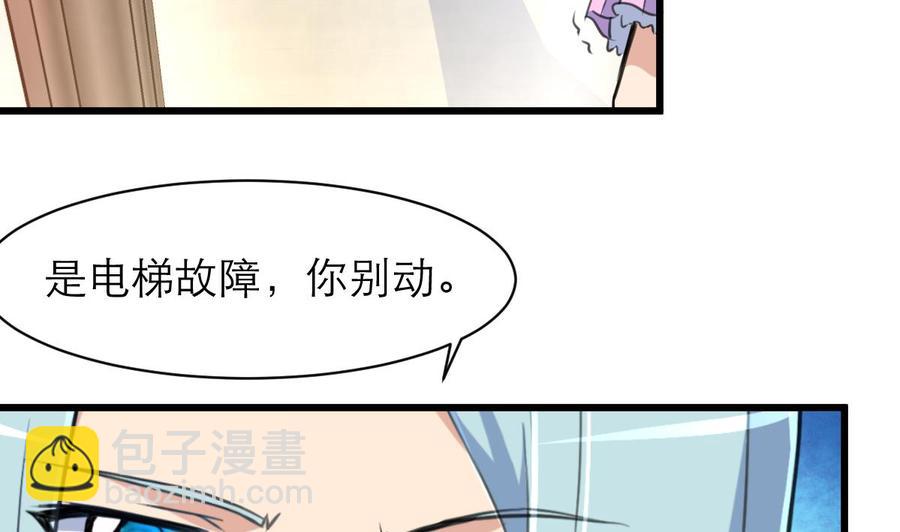 第96话 到底谁会来找她？！2