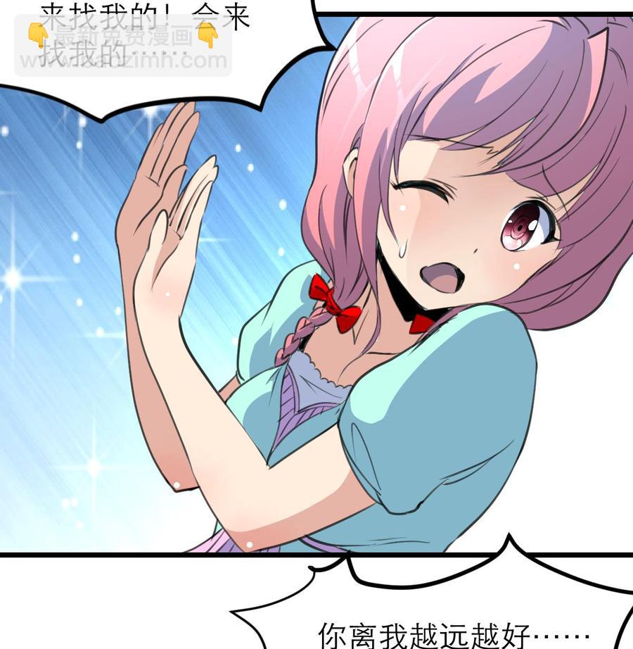 第96话 到底谁会来找她？！26