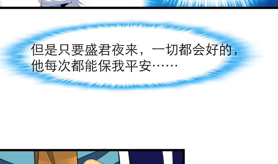 第97话 只有他可以…14