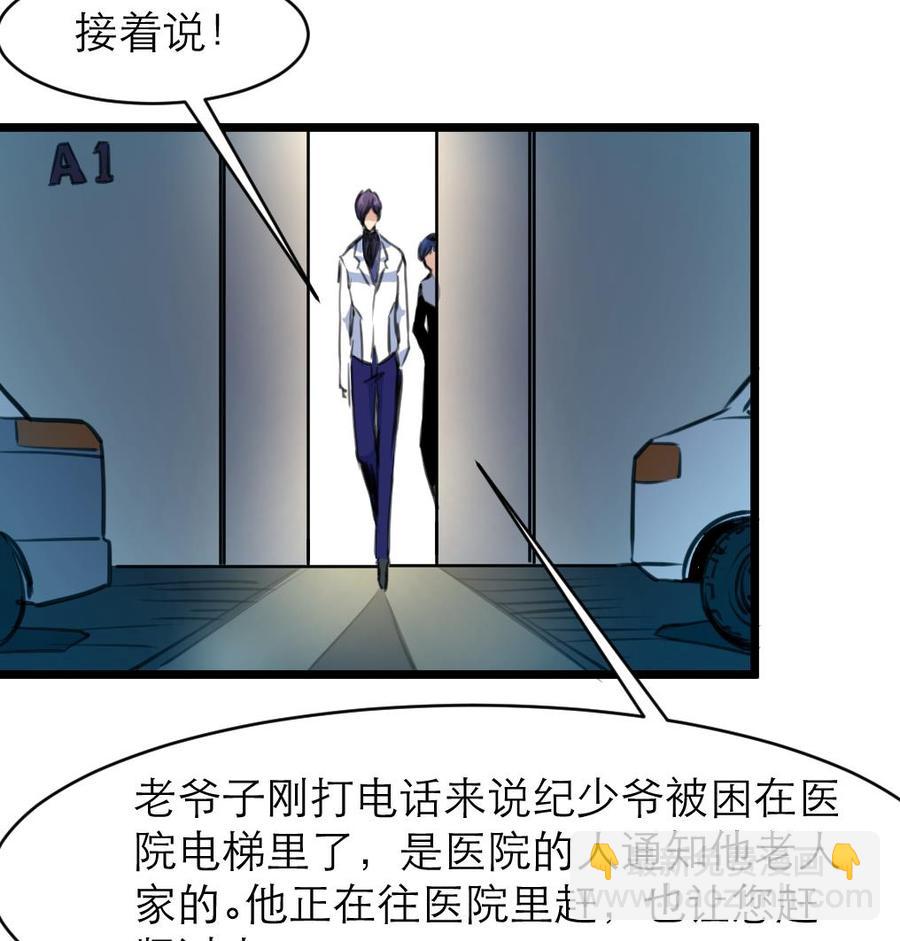 第97话 只有他可以…26