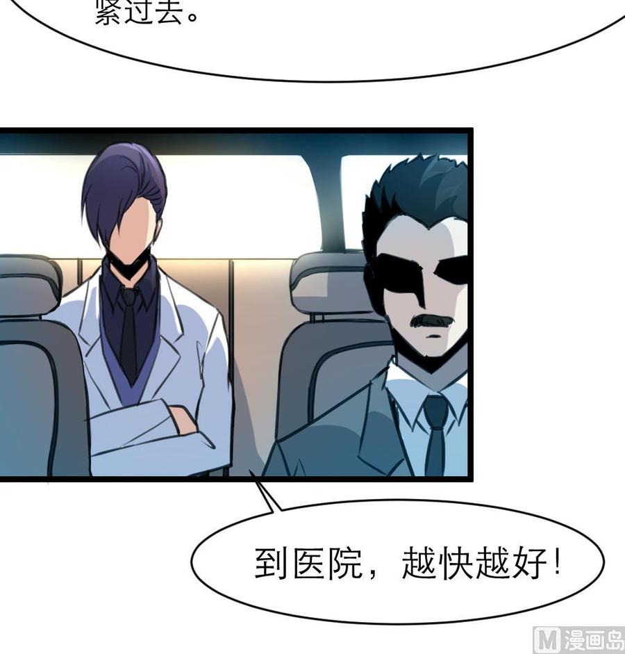 第97话 只有他可以…27