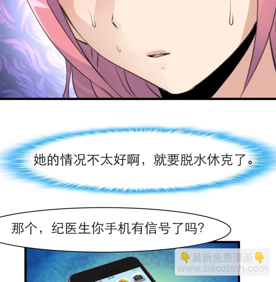 第97话 只有他可以…7