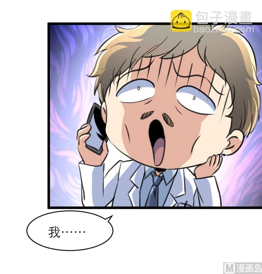 第99话 我也会照顾她！9