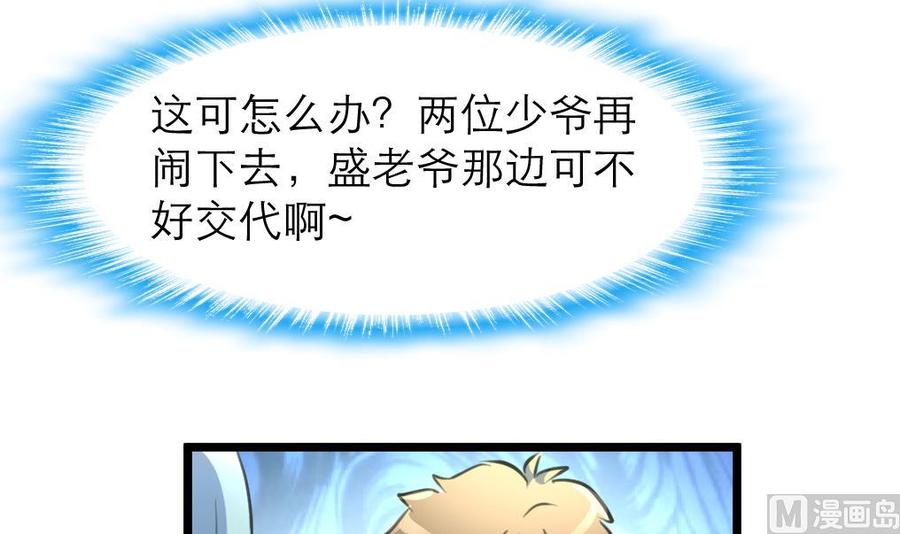第100话 小舅！你真的来了！15