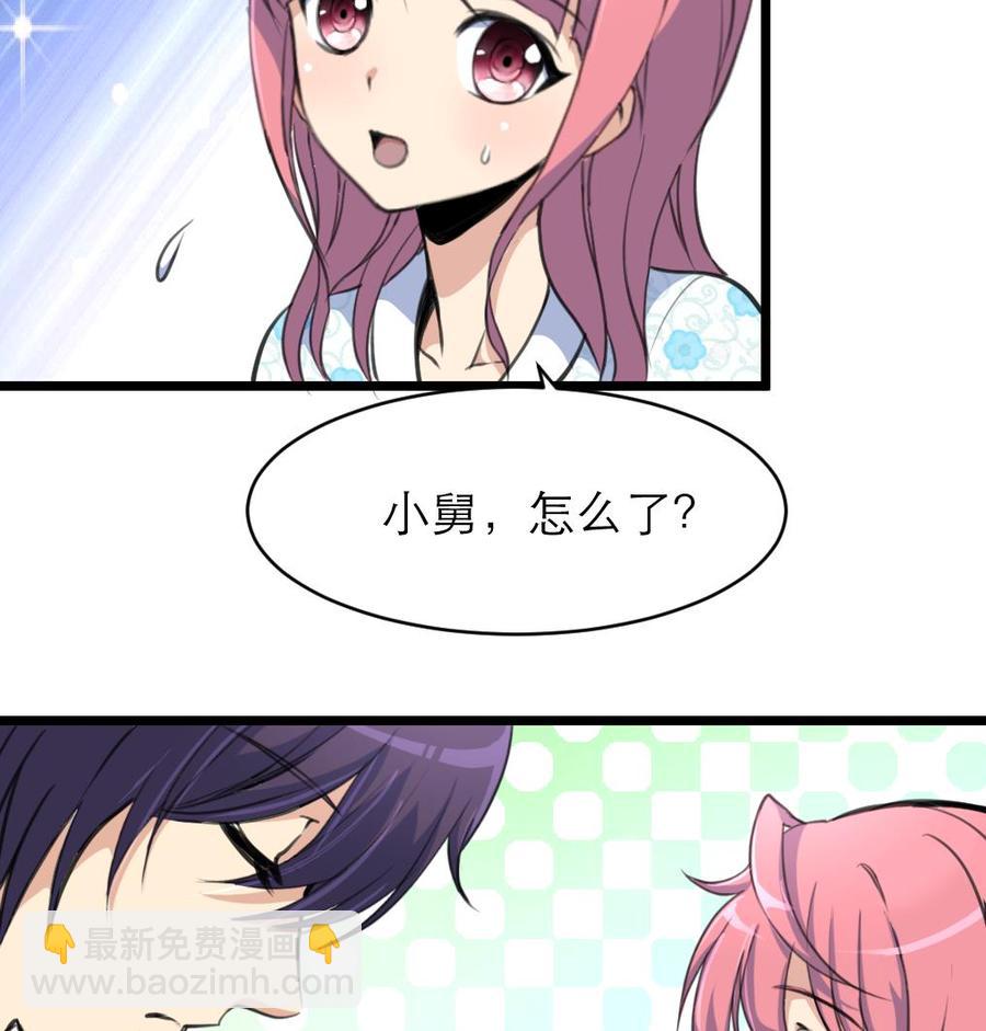第101话 不能再麻烦“小舅”了。17