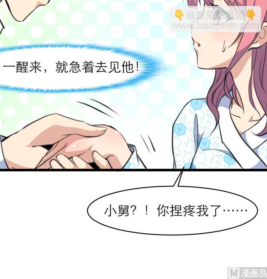 第101话 不能再麻烦“小舅”了。18