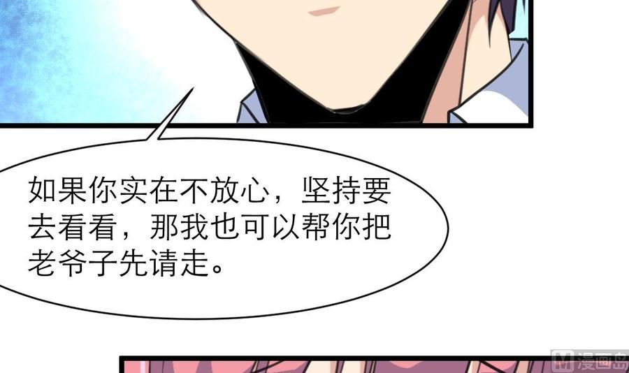 第101话 不能再麻烦“小舅”了。24