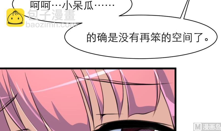 第102话 我没有被摔笨哟。12