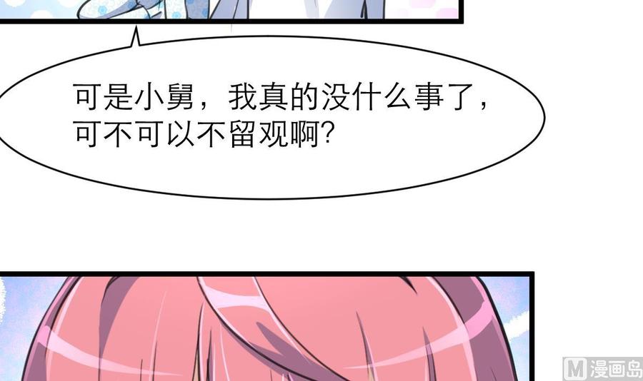 第102话 我没有被摔笨哟。15