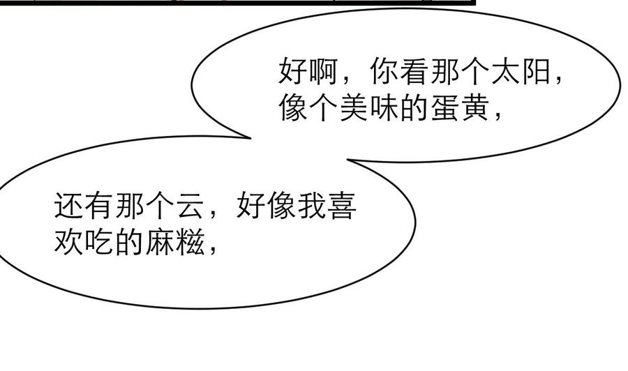 第102话 我没有被摔笨哟。23