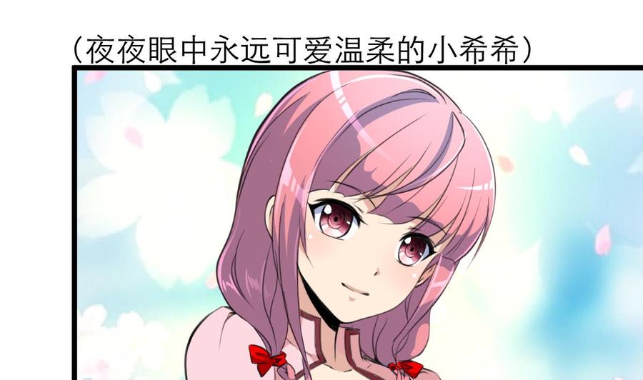第105话 喜欢的都要吃掉吗？！1