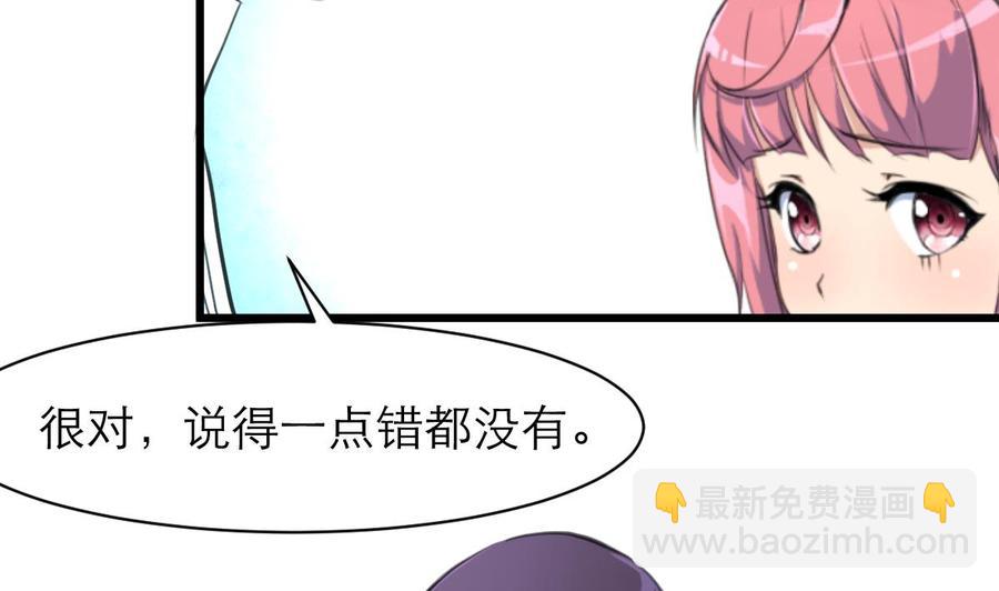 第105话 喜欢的都要吃掉吗？！11