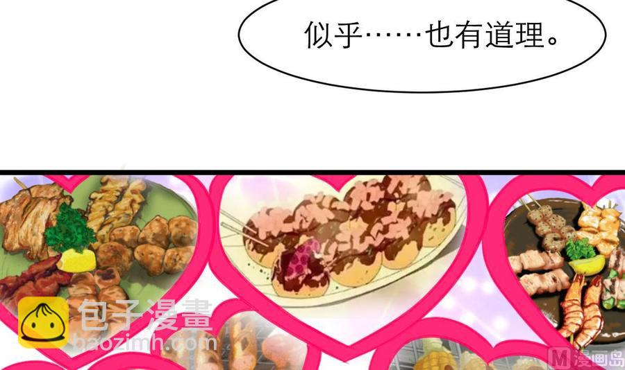 第105话 喜欢的都要吃掉吗？！15