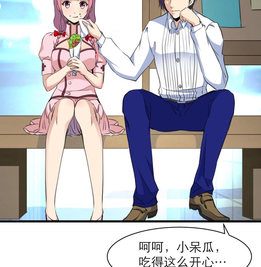 第105话 喜欢的都要吃掉吗？！17
