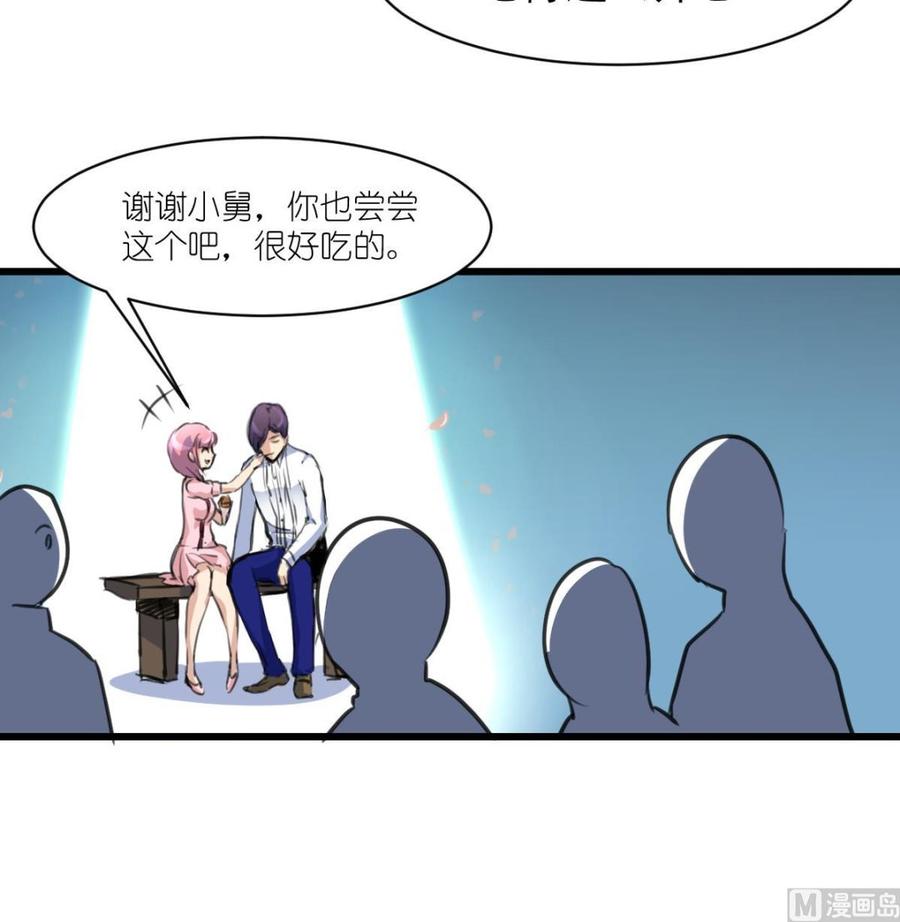 第105话 喜欢的都要吃掉吗？！18