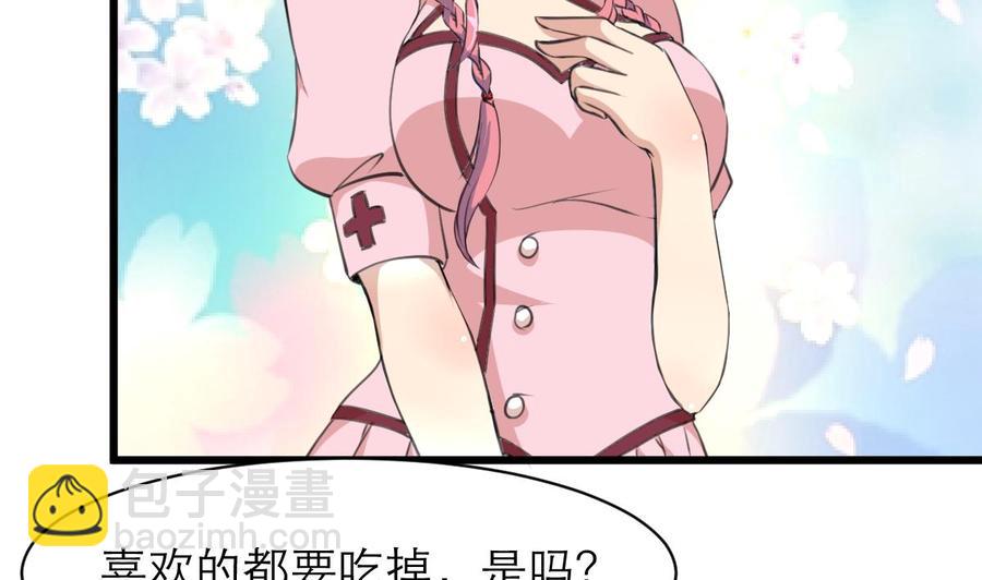 第105话 喜欢的都要吃掉吗？！2