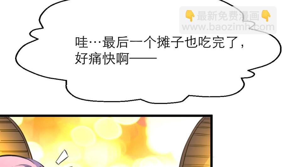 第105话 喜欢的都要吃掉吗？！22