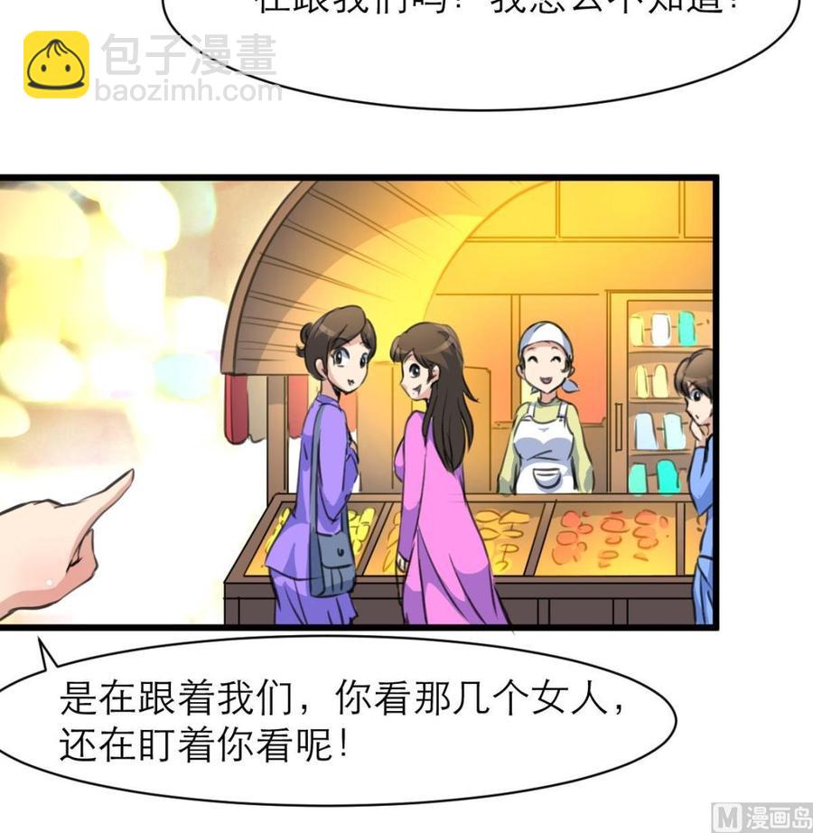第105话 喜欢的都要吃掉吗？！27