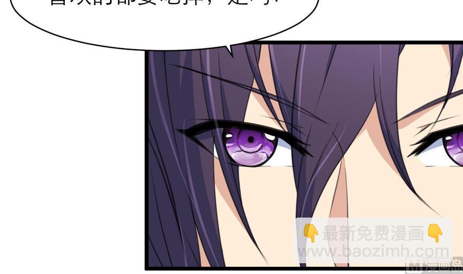 第105话 喜欢的都要吃掉吗？！3