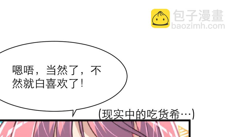 第105话 喜欢的都要吃掉吗？！4