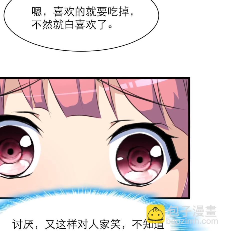 第105话 喜欢的都要吃掉吗？！8