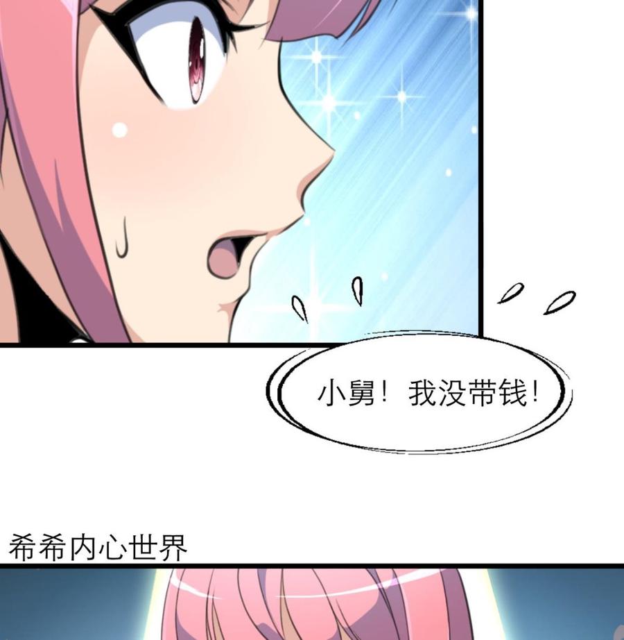 第106话 未来侄媳妇。17