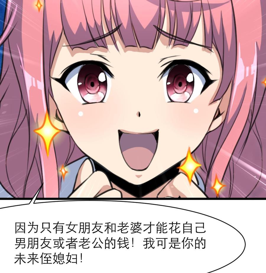 第106话 未来侄媳妇。26