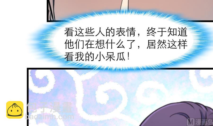第106话 未来侄媳妇。6