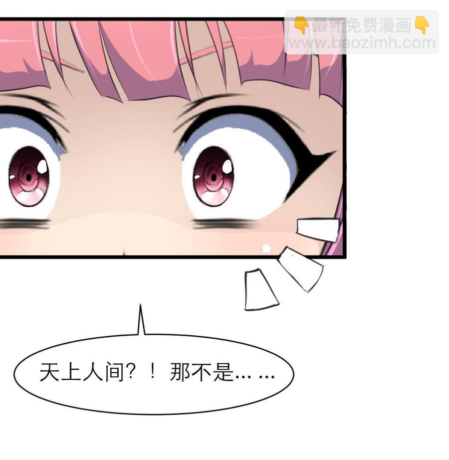 第106话 未来侄媳妇。8