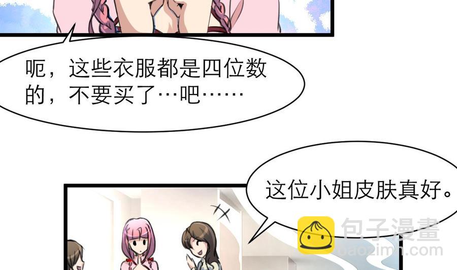 第107话 我的礼物你必须要！22