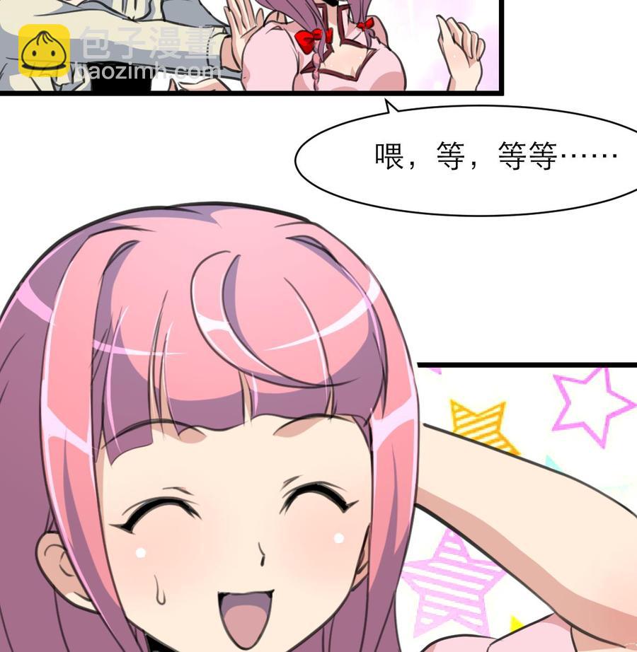 第107话 我的礼物你必须要！25