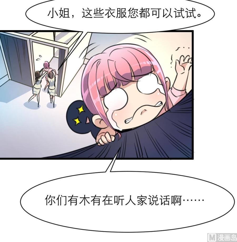 第107话 我的礼物你必须要！27