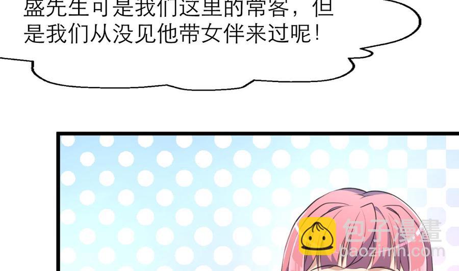 第108话 侄媳妇=盛太太？！14