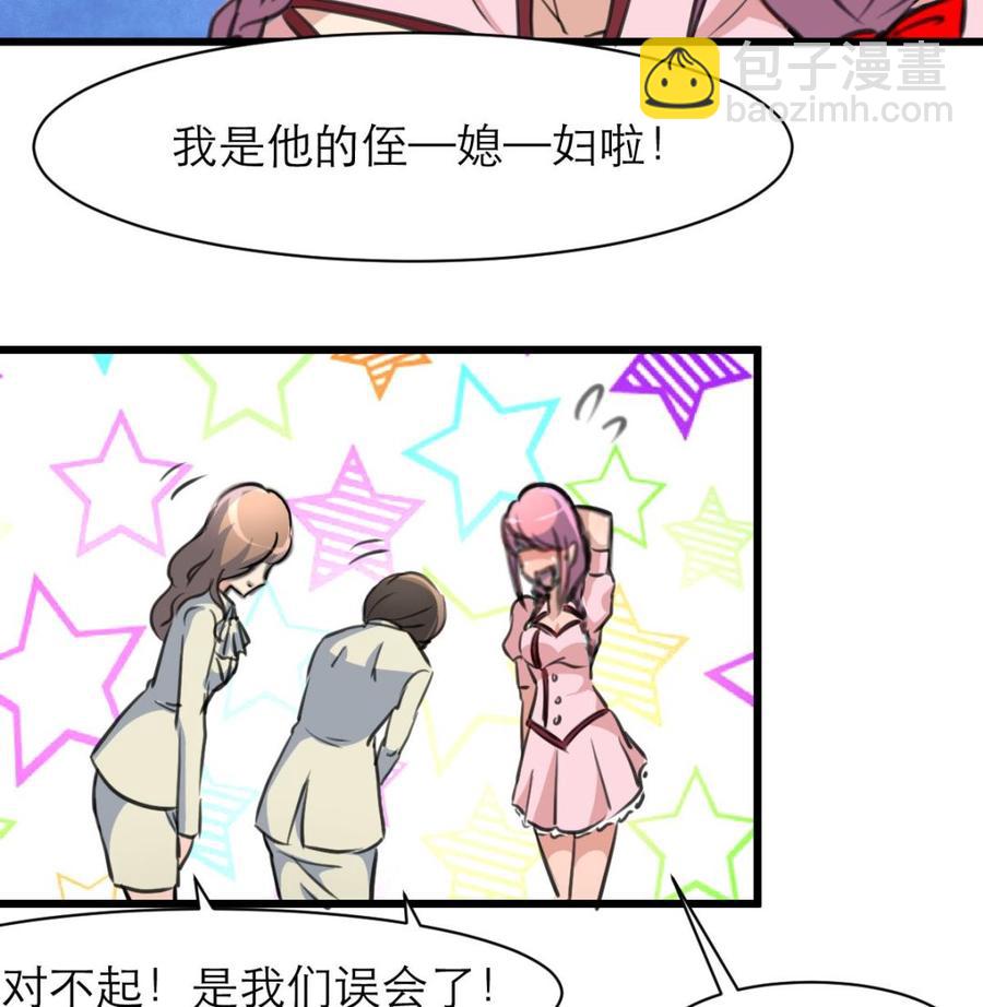 第108话 侄媳妇=盛太太？！17