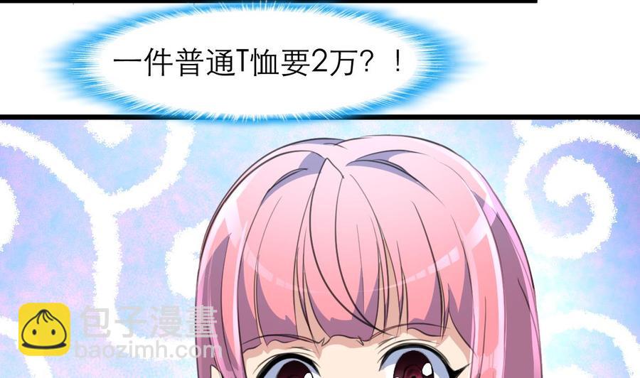 第108话 侄媳妇=盛太太？！2