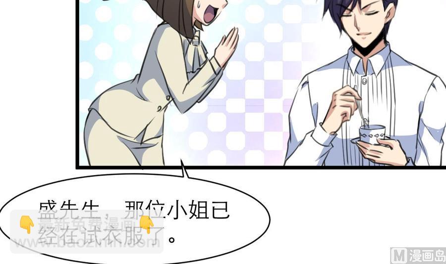 第108话 侄媳妇=盛太太？！21