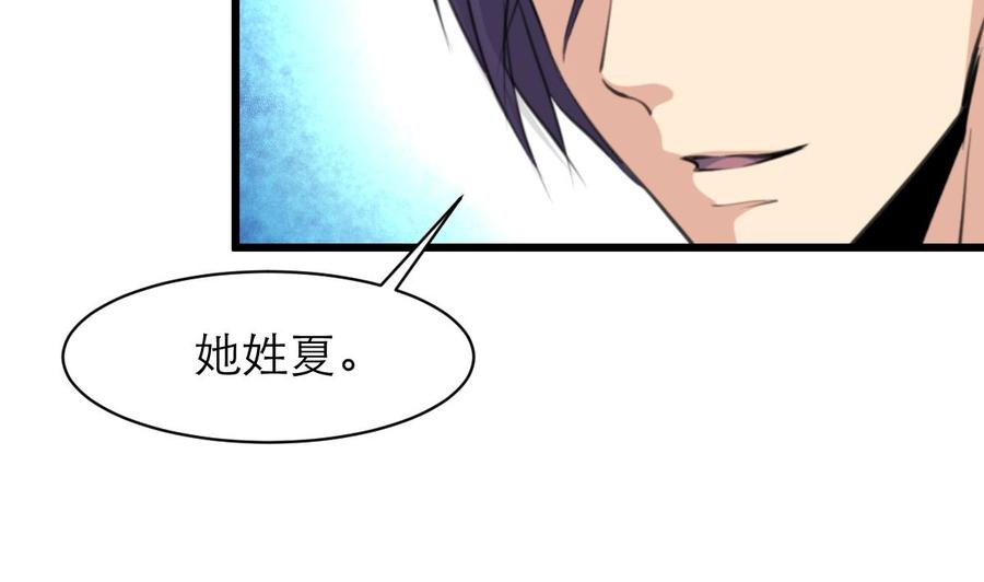 第108话 侄媳妇=盛太太？！23