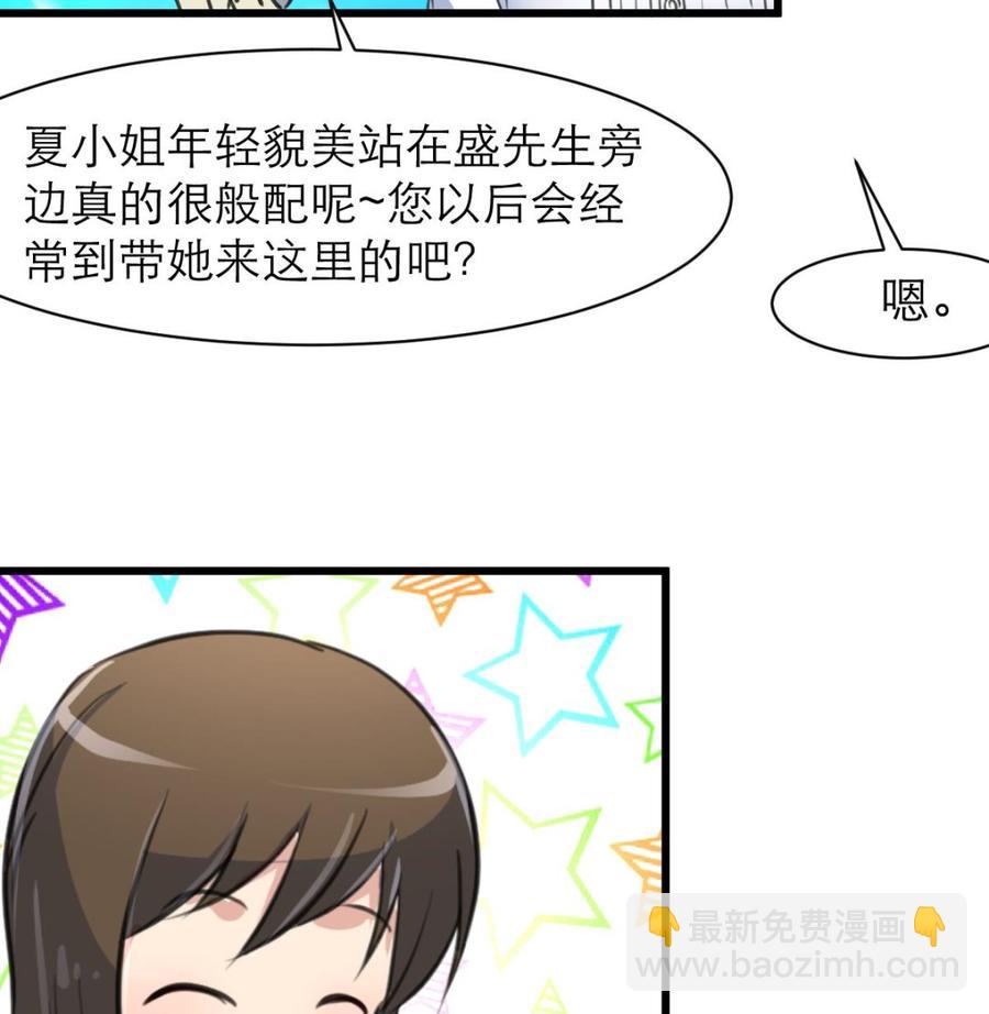 第108话 侄媳妇=盛太太？！25
