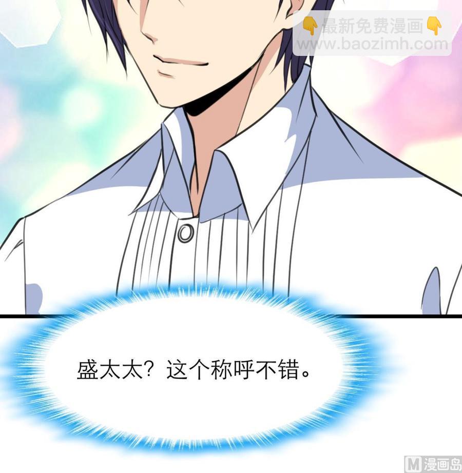第108话 侄媳妇=盛太太？！27