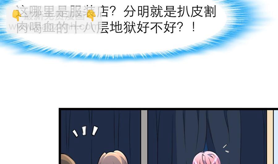第108话 侄媳妇=盛太太？！4