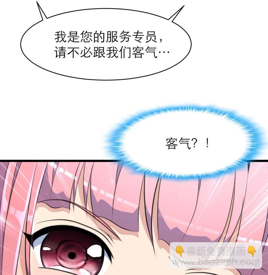 第108话 侄媳妇=盛太太？！8