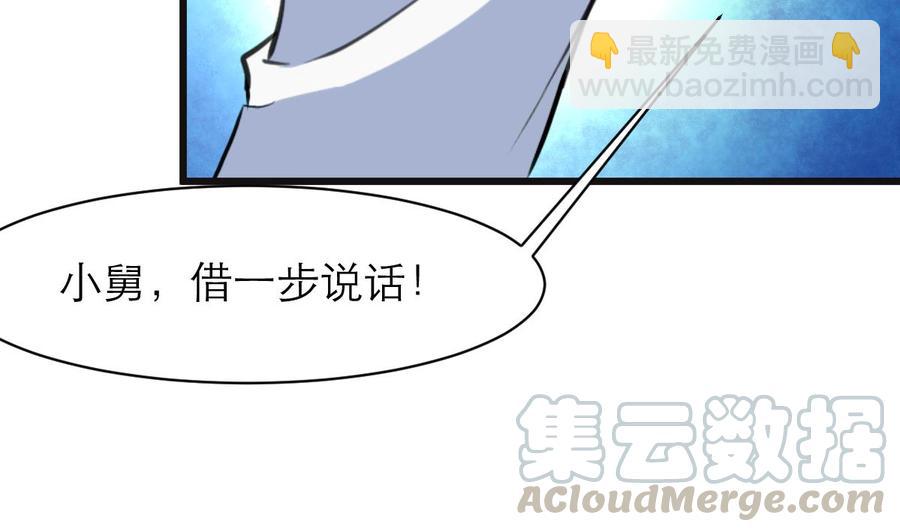 第109话 你在替我省钱吗？20