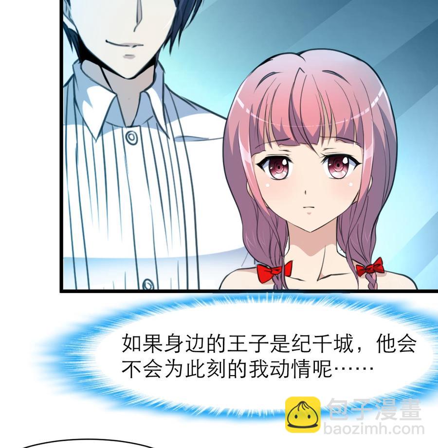 第110话 你们在说盛君夜？17