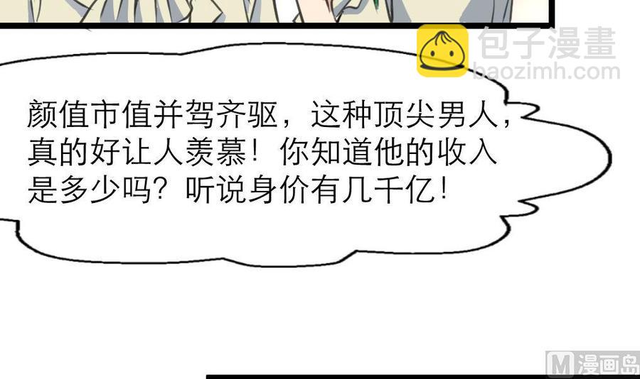 第110话 你们在说盛君夜？24