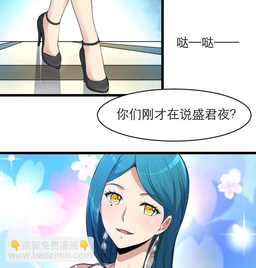 第110话 你们在说盛君夜？26