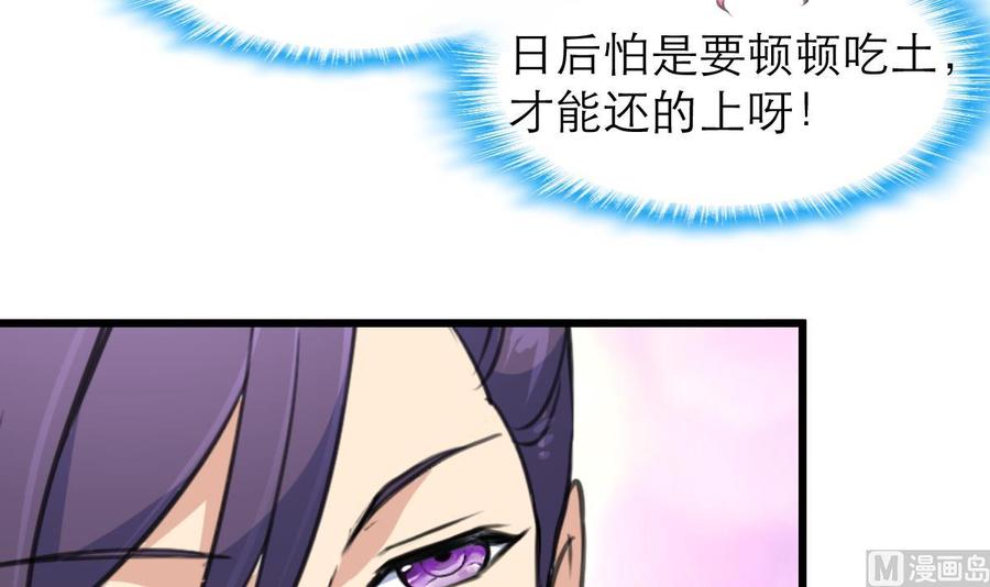 第110话 你们在说盛君夜？3