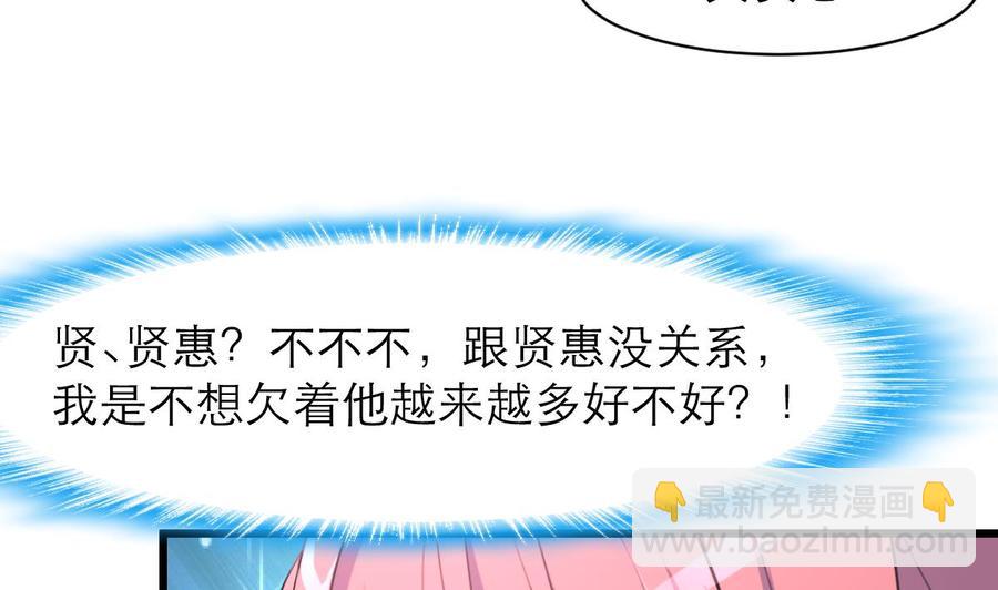 第110话 你们在说盛君夜？5